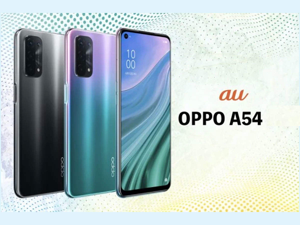 oppo a54 ka kitna dam hai